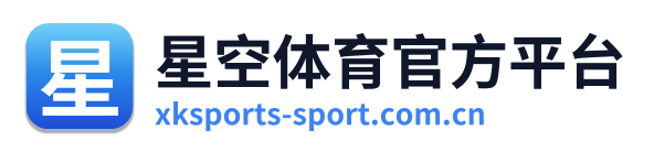 星空体育官方平台 Logo
